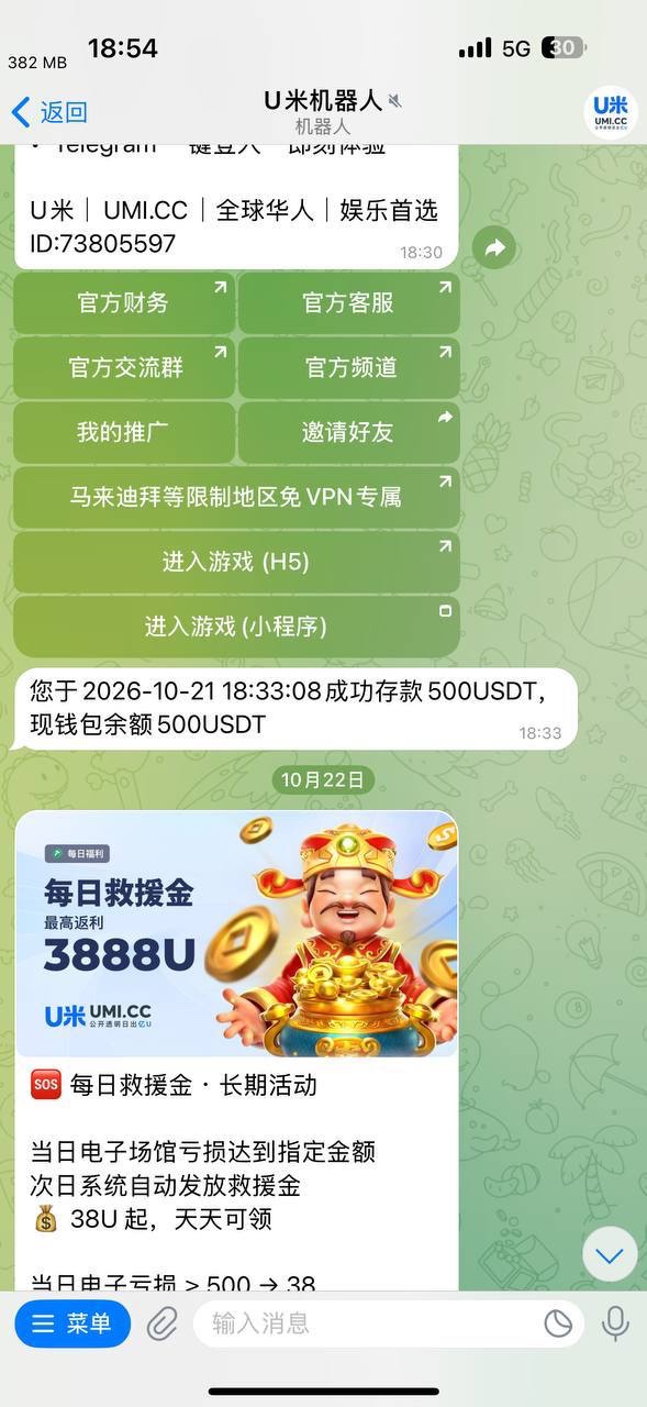 曝光黑平台U米娱乐,几千U都能找借口鲨鱼的黑平台!!!呼吁全网抵制该鲨鱼平台!!!