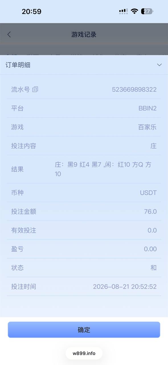 曝光899娱乐平台（自称九鼎平台),说我是工作室真踏马搞笑